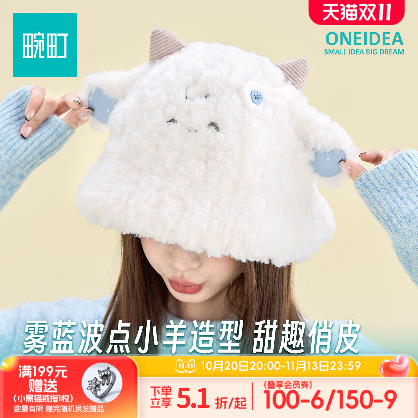 畹町可爱毛绒帽子女2026秋冬季保暖软糯护耳盆帽可爱带耳朵渔夫帽