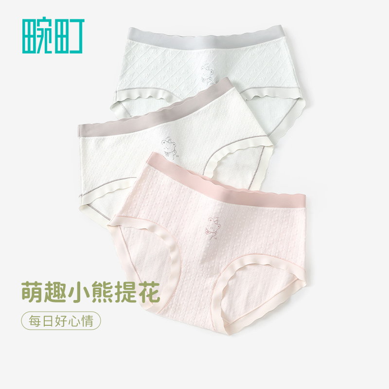 畹町精梳棉7A抑菌蚕丝裆内裤女