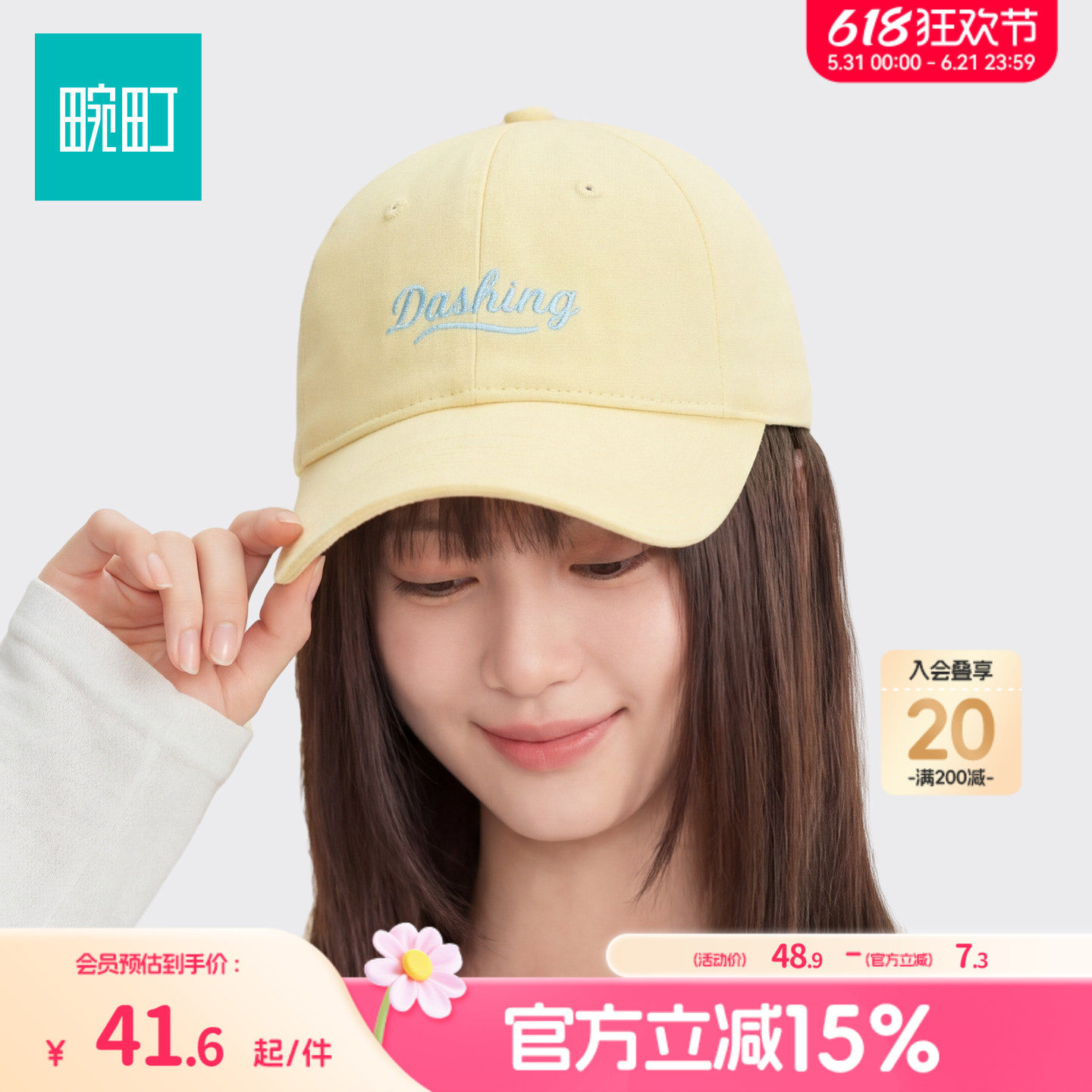 畹町韩系多巴胺色棒球帽少女黄色弯檐鸭舌帽百搭字母刺绣软顶帽子