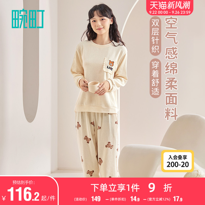 畹町空气绵柔可爱熊家居服套装