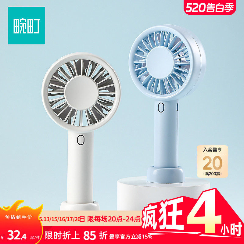 畹町M01高速手持小风扇便携式随身带迷你小型usb可充电强力静音