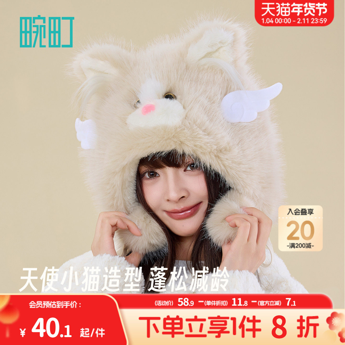 畹町可爱造型毛绒雷锋帽女秋冬保暖加厚护耳冬帽可爱加绒防寒帽子,服饰配件/皮带/帽子/围巾,帽子,淘宝优惠券,粉丝福利购,淘宝优惠卷