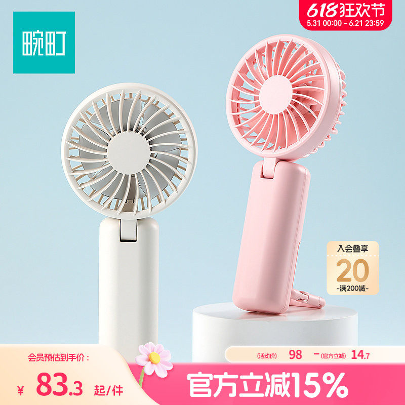 畹町单扇叶手持风扇2026新款随身迷你便携小型电扇USB充电式夏季户外出行可立可挂可调节角度小风扇