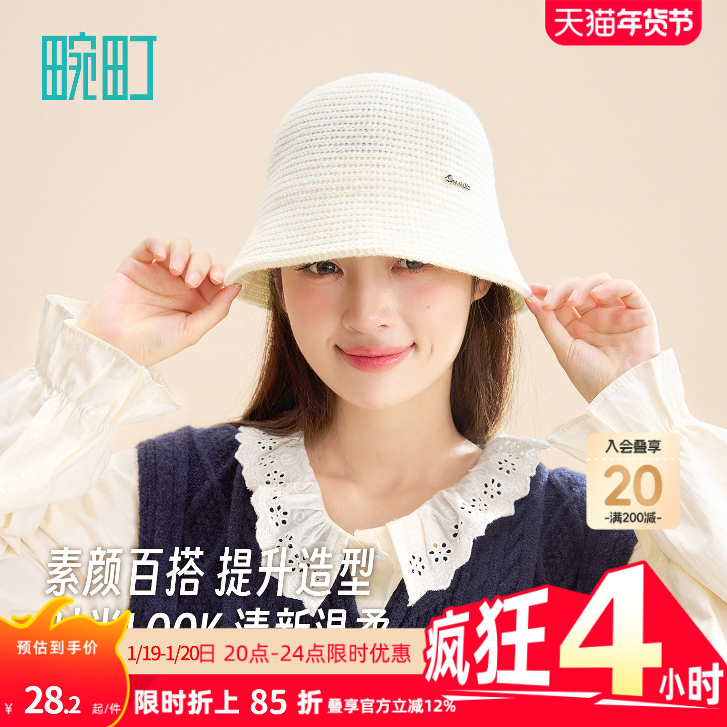 畹町针织水桶帽女秋冬季保暖百搭针织拼色盆帽显脸小毛线渔夫帽子,服饰配件/皮带/帽子/围巾,帽子,淘宝优惠券,粉丝福利购,淘宝优惠卷