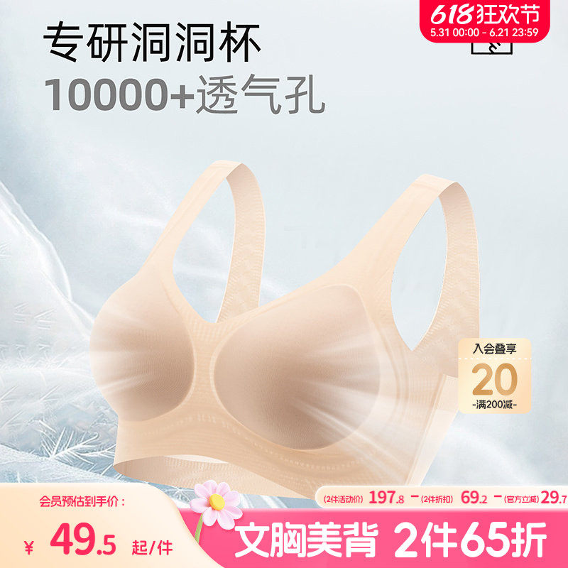 畹町凉感兰精莫代尔速干软支撑文胸-背心款