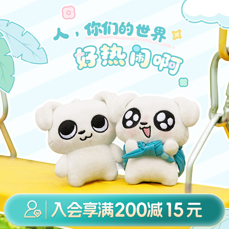 畹町这狗经典小号公仔挂件看着你包袱狗卡通可爱毛绒包包玩偶挂饰图片