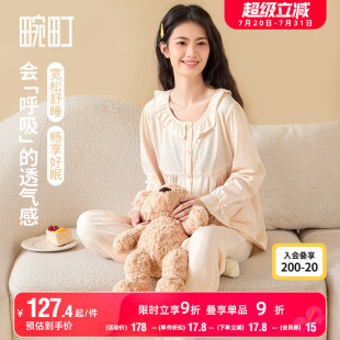 畹町睡衣女春夏季 甜美公主风荷叶边精梳棉少女家居服长袖 长裤 套装
