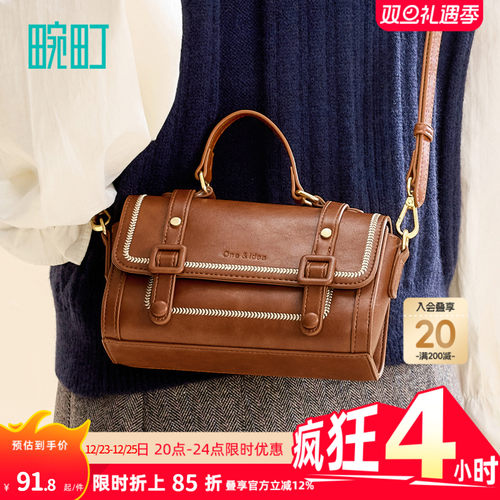 畹町复古学院手提斜挎剑桥包