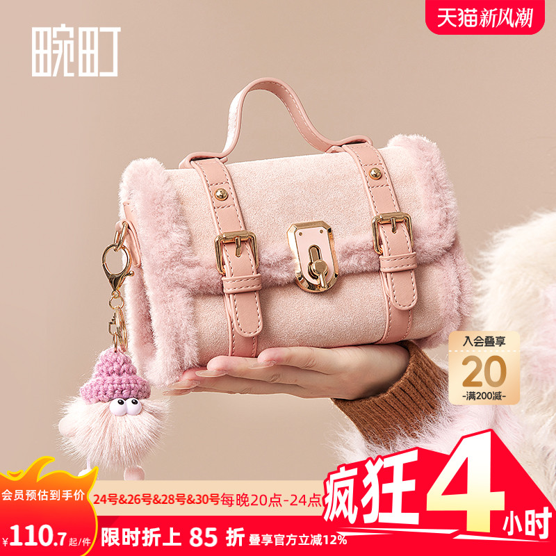 畹町美拉德冬日暖阳剑桥包圆筒包