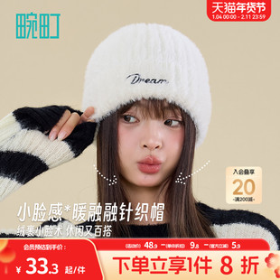 畹町小脸感呼吸帽5A抑菌抗静电针织帽女秋冬保暖百搭长毛绒毛线帽
