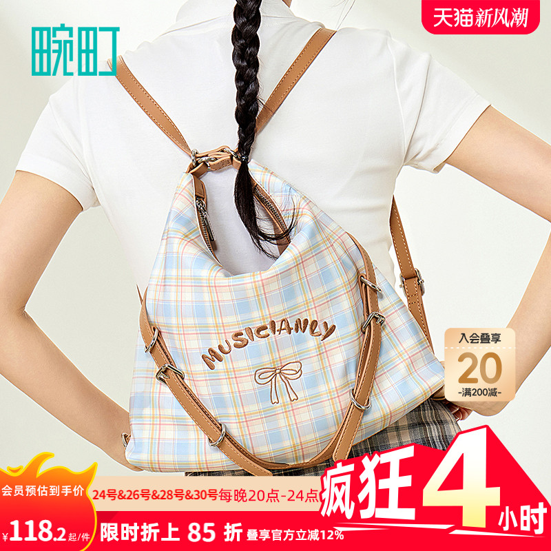 畹町格纹学院托特包单双肩两用包