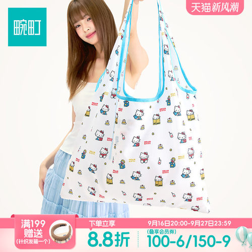 畹町hello kitty旅行系列满印购物袋折叠收纳环保大容量单肩女包