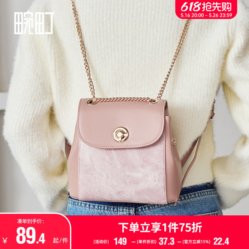 畹町牛仔纹扭扣双肩包女时尚韩系链条包藕粉色多用单肩上课通勤包