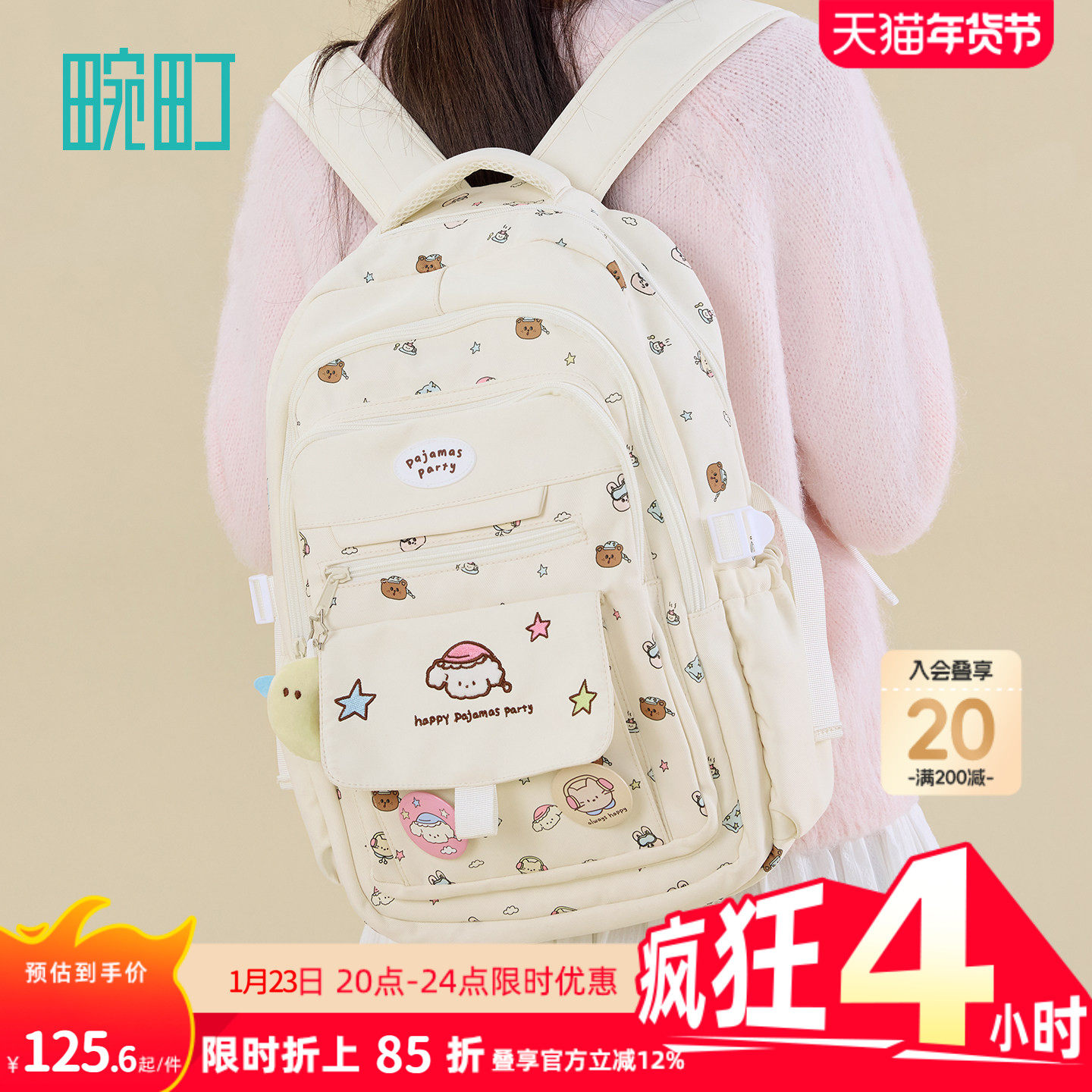 畹町大号双肩包女大学生上课书包趣味印花多口袋背包大容量旅行包,箱包皮具/热销女包/男包,双肩背包,淘宝优惠券,粉丝福利购,淘宝优惠卷