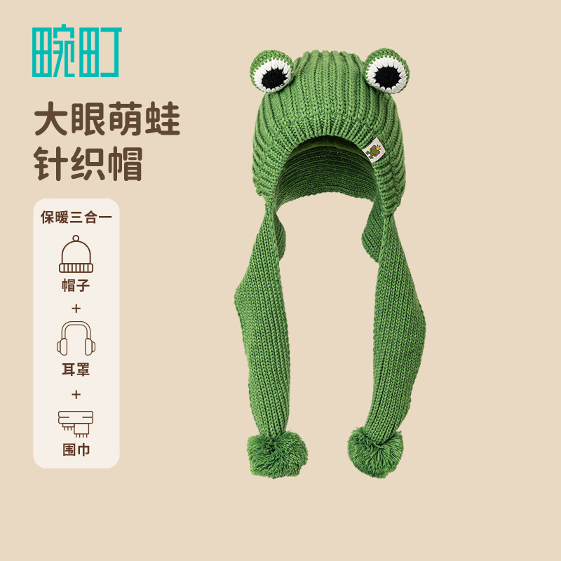 畹町儿童大眼萌蛙针织护耳雷锋帽