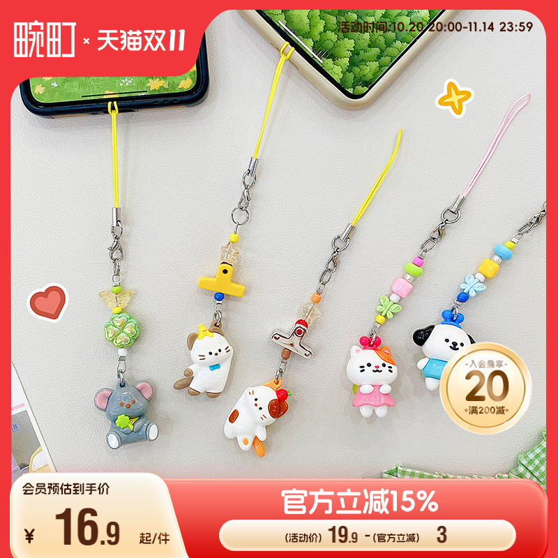 畹町小鼻噶系列好盆友呀手机挂件
