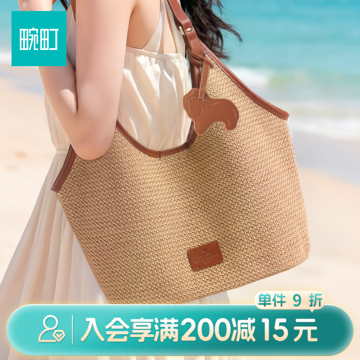 畹町度假系列托特包女士夏季大容量编织包压纹女包时尚通勤单肩包图片