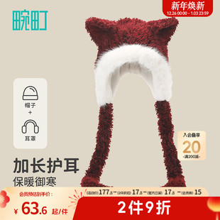 畹町奶糖猫雷锋帽女冬季 安可拉红耳朵毛绒帽子 保暖加绒护耳帽时尚