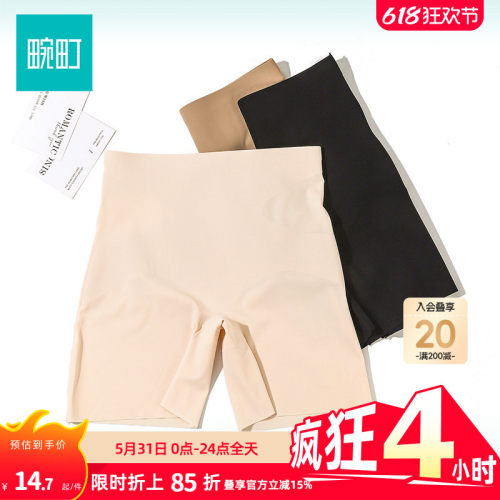 畹町收腹提臀安全裤防走光女裸感无痕三合一防走光抑菌裆打底短裤