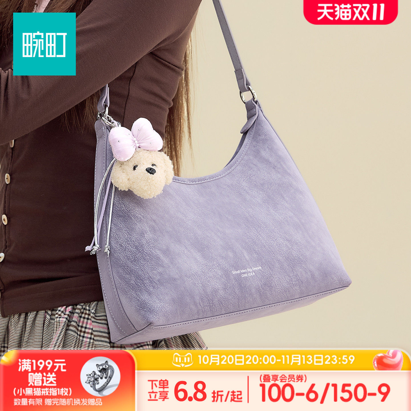 畹町软皮慵懒风托特包女韩系少女单肩腋下hobo包百搭通勤斜挎女包