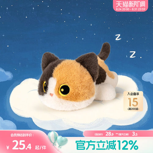 畹町小猫咪毛绒玩具公仔安抚布娃娃趴姿三花猫暹罗猫玩偶女生礼物