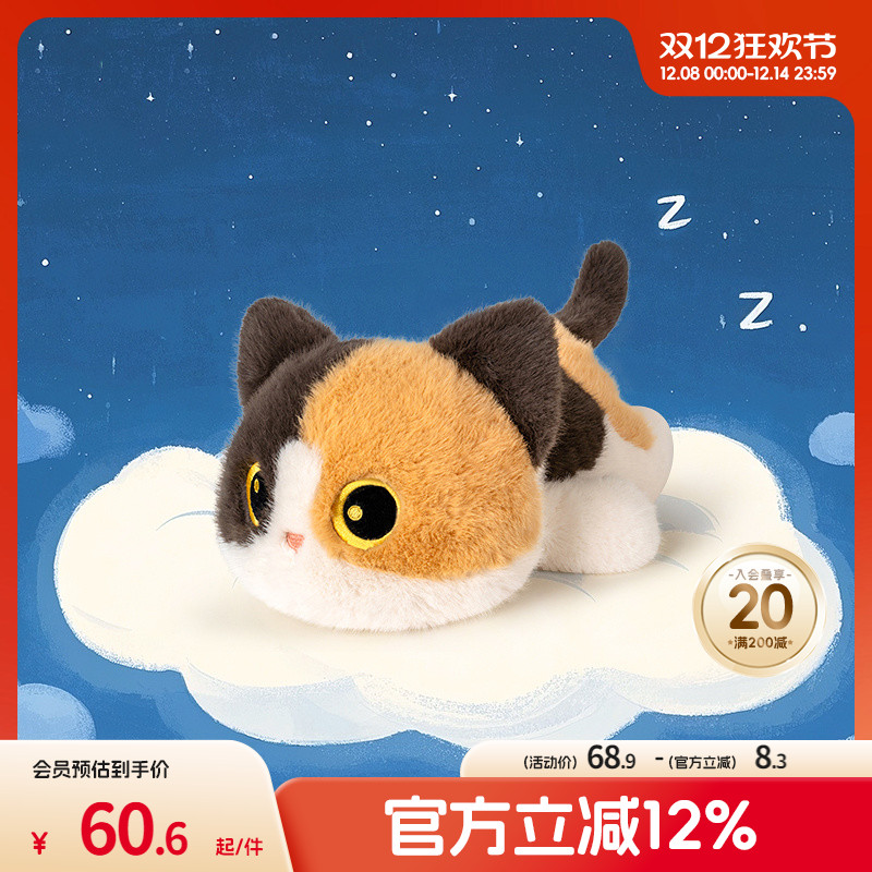 畹町小猫咪毛绒玩具公仔安抚布娃娃趴姿三花猫暹罗猫玩偶女生礼物