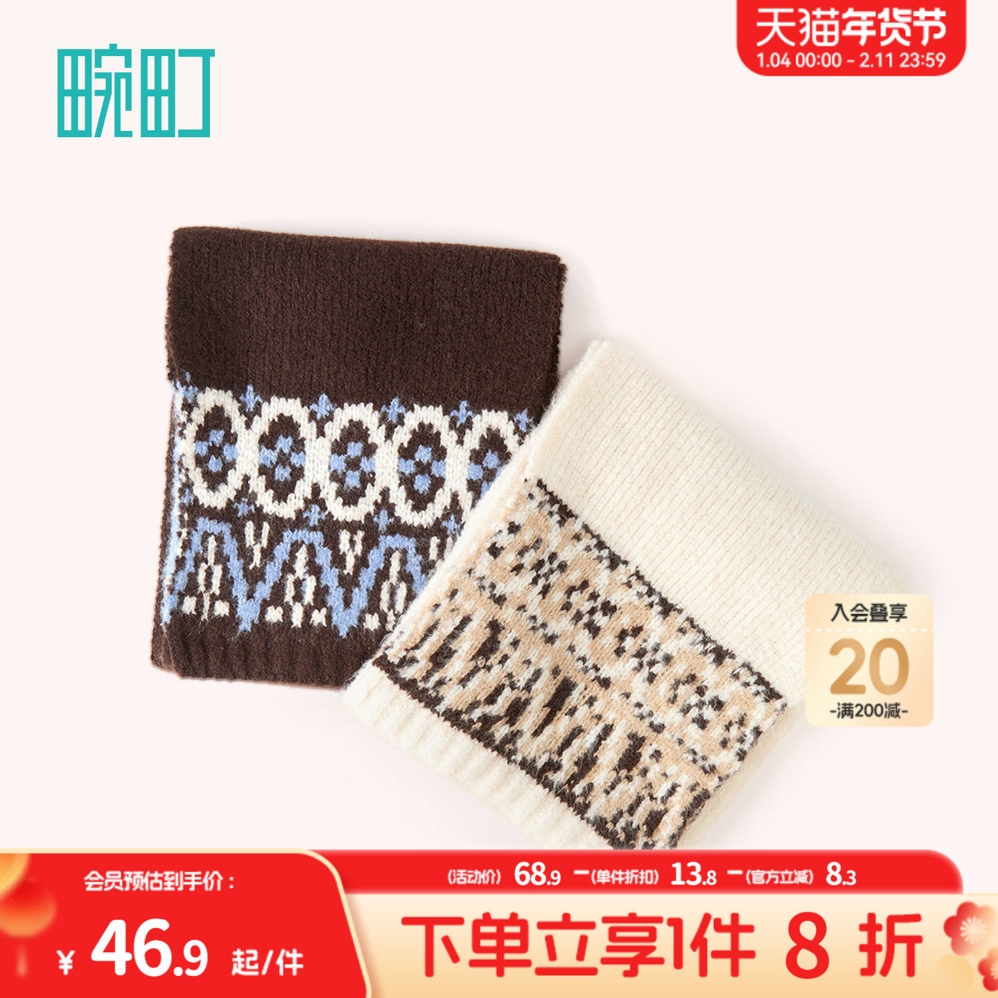 畹町费尔岛风针织围巾女士秋冬季保暖护颈百搭复古民族风提花围脖,服饰配件/皮带/帽子/围巾,围巾/丝巾/披肩,淘宝优惠券,粉丝福利购,淘宝优惠卷