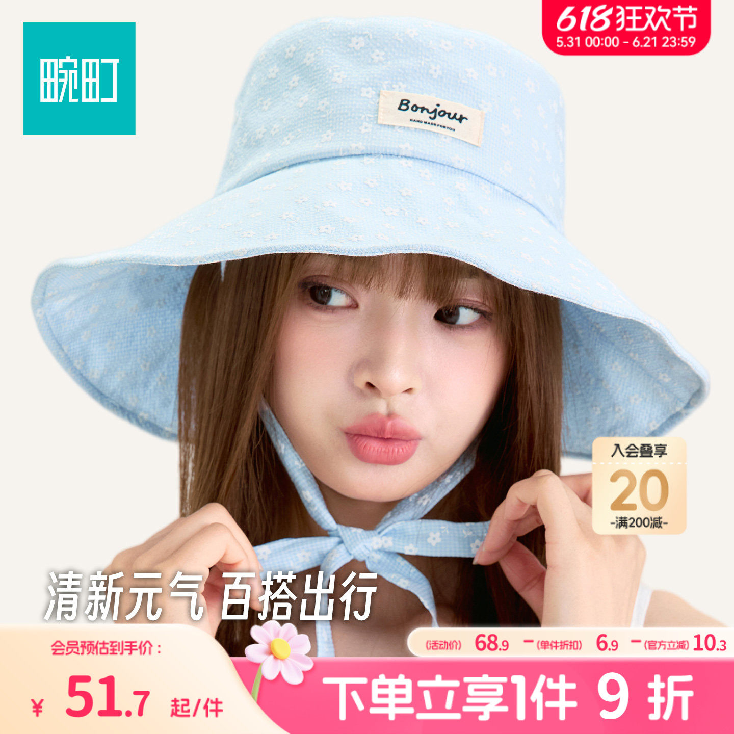 畹町帽子女26年夏季户外遮太阳帽子烂漫田园少女碎花系带渔夫盆帽