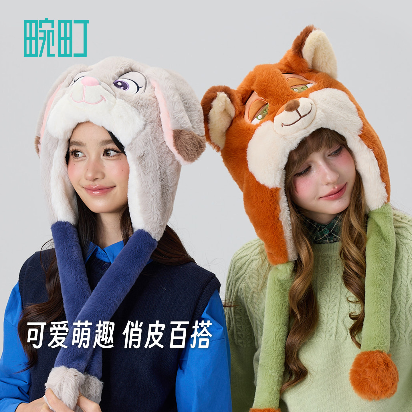 畹町疯狂动物城周边帽子女秋冬迪士尼朱迪兔子警官尼克狐狸护耳帽
