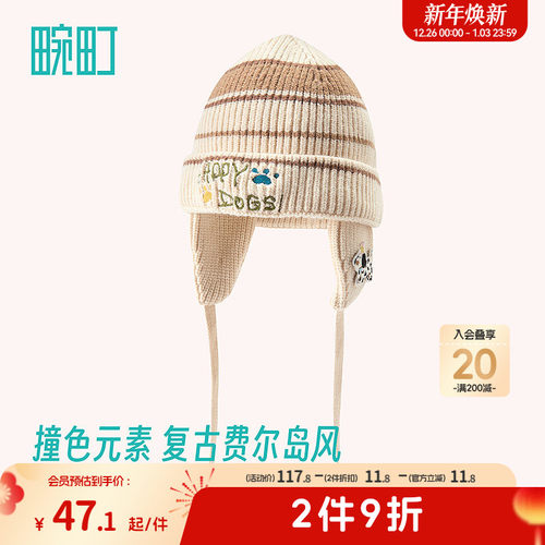 畹町儿童费尔岛风护耳毛线帽民族风保暖针织帽秋冬季毛绒帽子复古