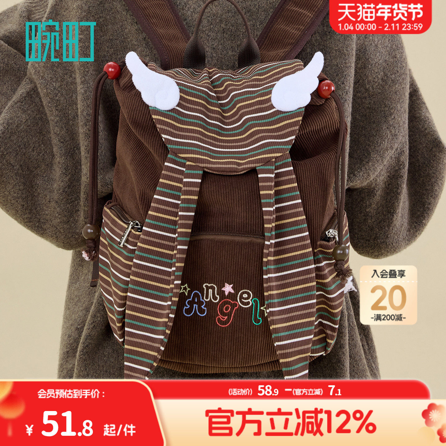 畹町天使星月 轻亚风叛逆少女条纹兔耳朵双肩背包女抽绳翻盖书包,箱包皮具/热销女包/男包,双肩背包,淘宝优惠券,粉丝福利购,淘宝优惠卷