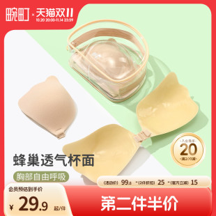 畹町羽翼杯胸贴女大小胸聚拢夏季 胸贴 吊带婚纱礼服用无痕隐形薄款