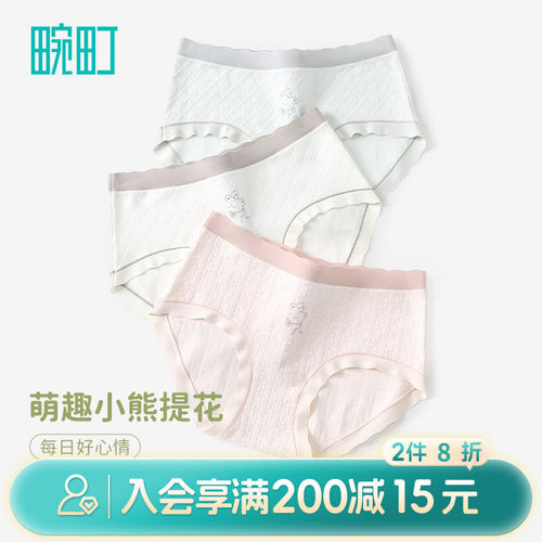 畹町精梳棉7A抑菌蚕丝裆内裤女