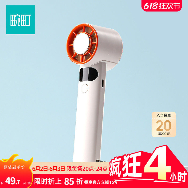 畹町手持迷你冰凉感风扇户外小巧便携随身小型手持小风扇学生上课通勤上班USB充电式轻巧可挂可立数显小电扇