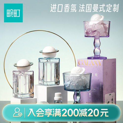畹町宇宙回响无火香薰晶石持久留香扩香星球造型室内香氛摆件礼物
