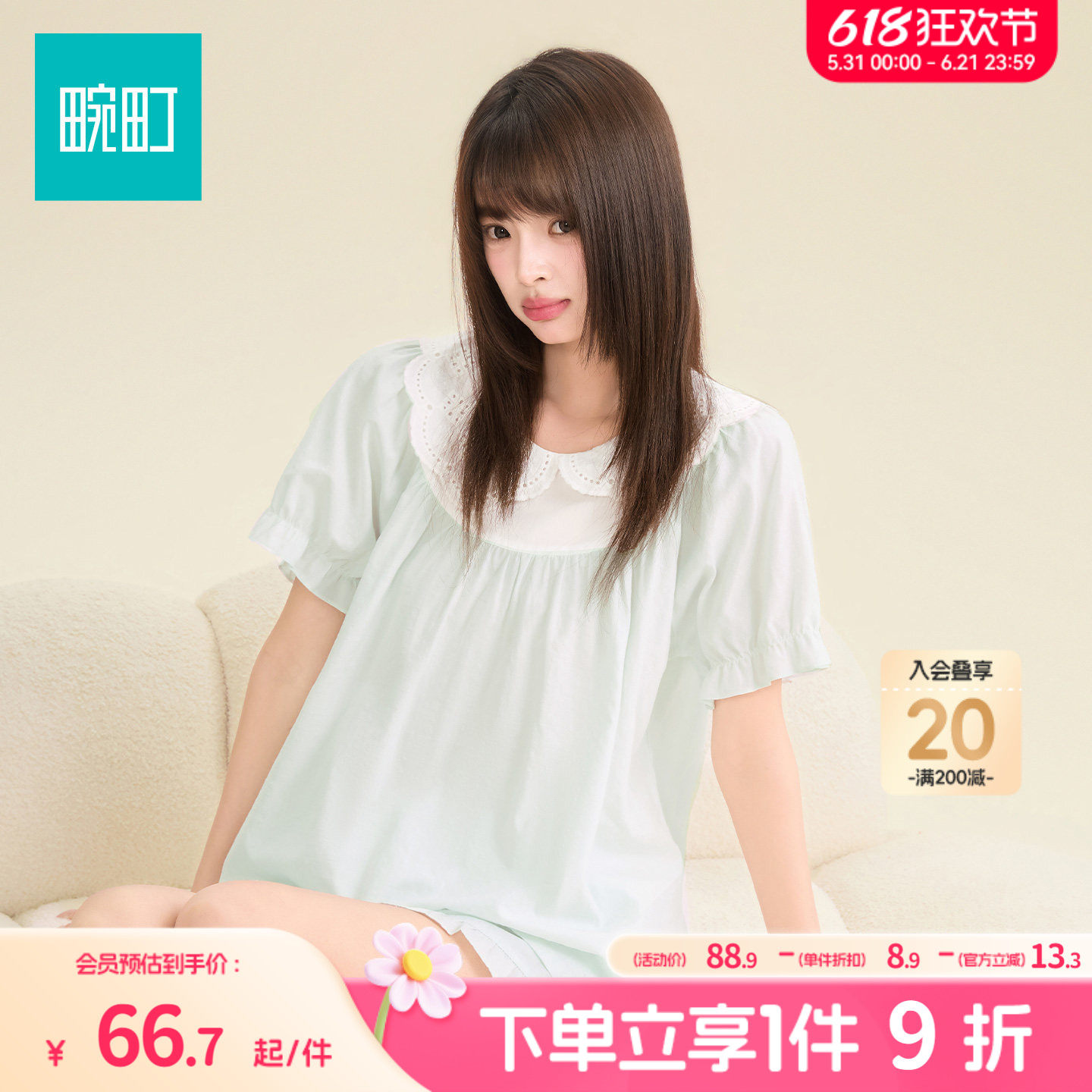 畹町睡衣女春夏季公主风甜美提花少女花边家居服短袖短裤套头套装