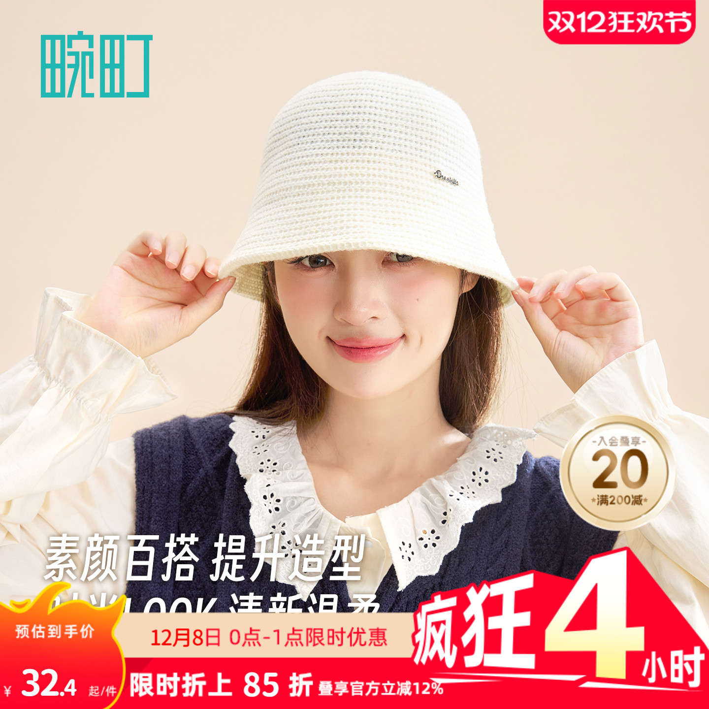 畹町针织拼色水桶帽盆帽