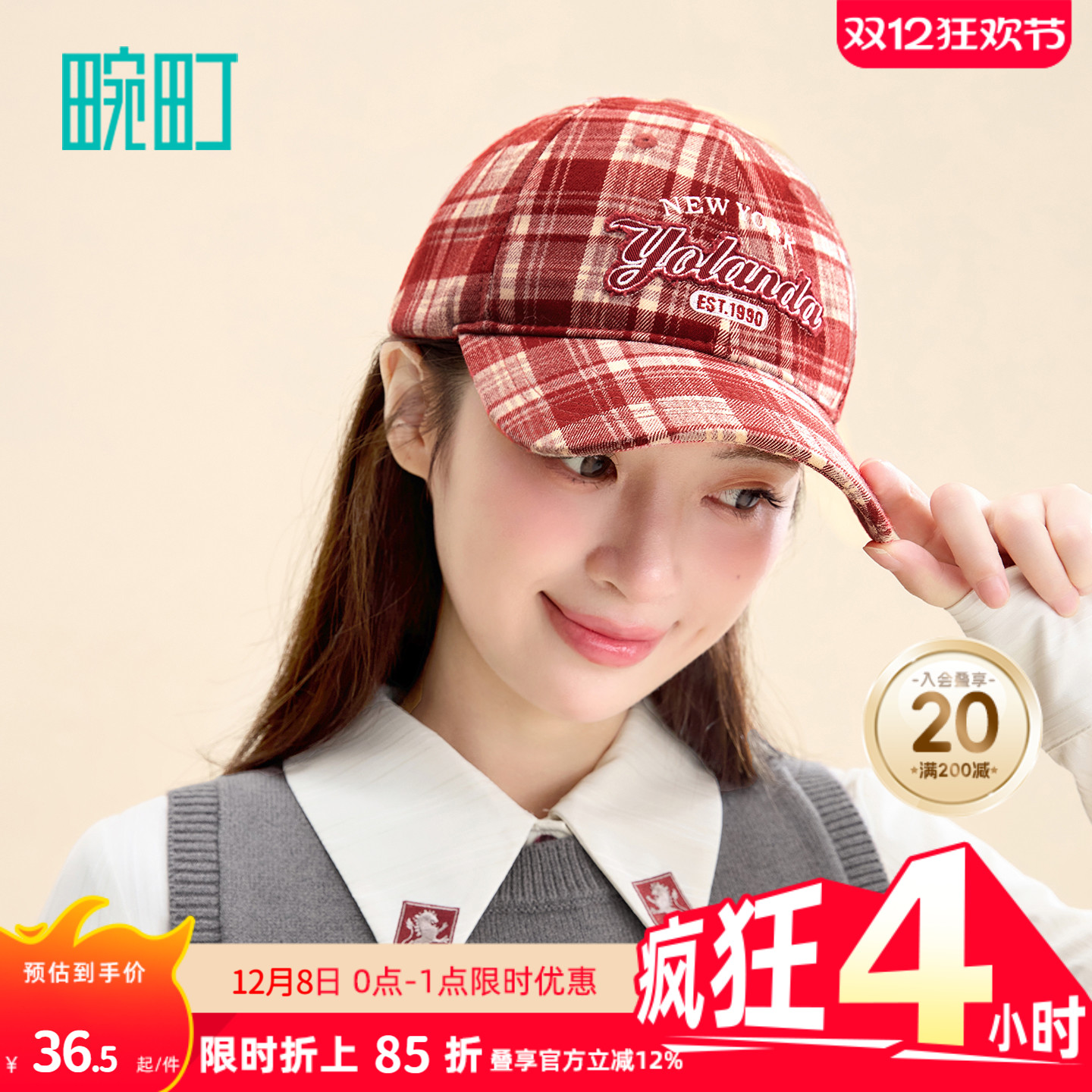 畹町美式复古格纹软顶磨毛棒球帽