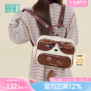畹町趣味小狗包少女大学生上课多用斜挎包创意耳朵造型单双肩背包