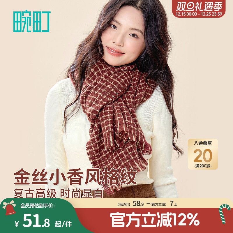 畹町金丝格纹围巾女秋冬季保暖拉绒围脖小香风时尚流苏英伦大披肩