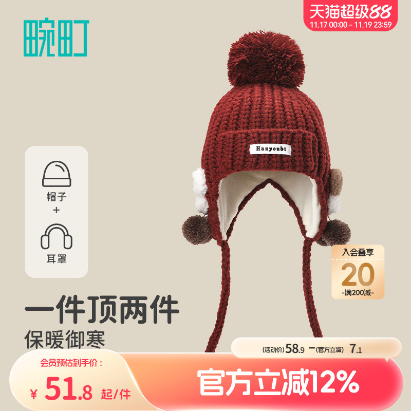 畹町公仔毛球针织护耳帽雷锋帽