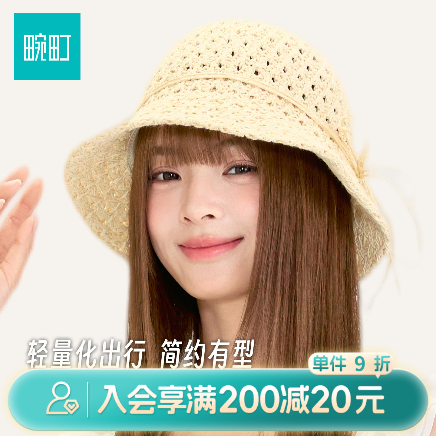 畹町镂空针织帽子女26年夏季海边度假出游沙滩帽纯色系绳遮阳盆帽