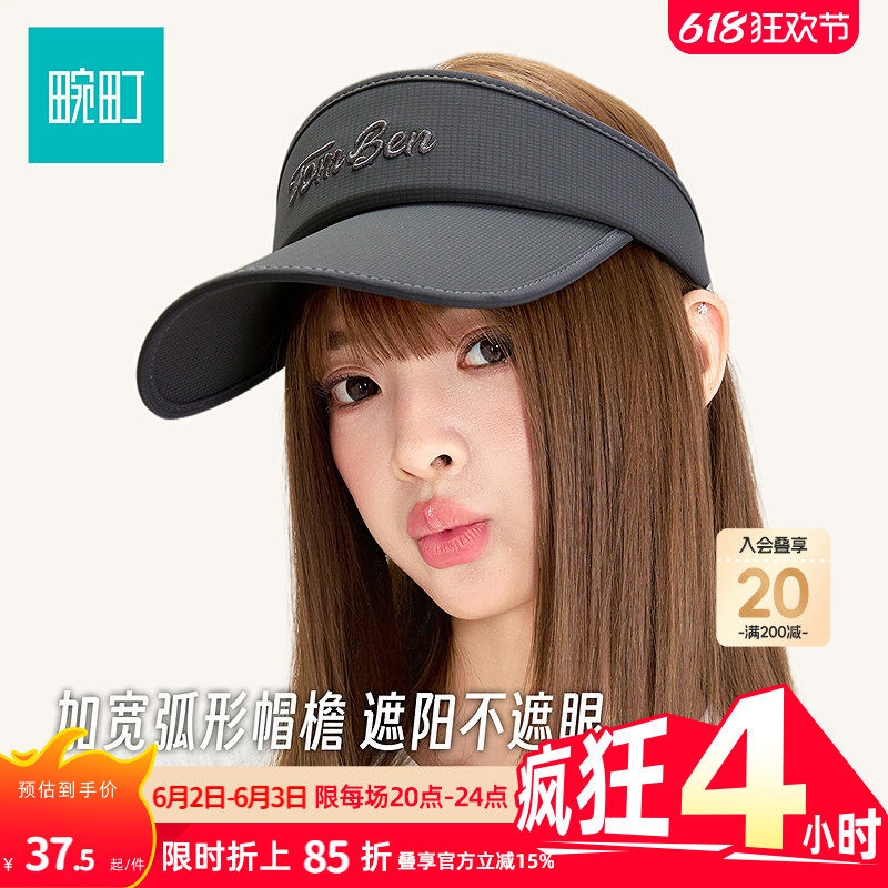 畹町防晒空顶帽女2026夏户外出行时尚刺绣字母情侣轻量遮阳帽子男