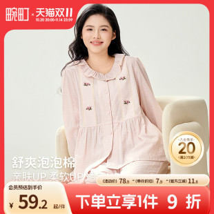 长裤 畹町睡衣女春夏季 公主风软绵绵提花撞色棉花边抗菌家居服短袖