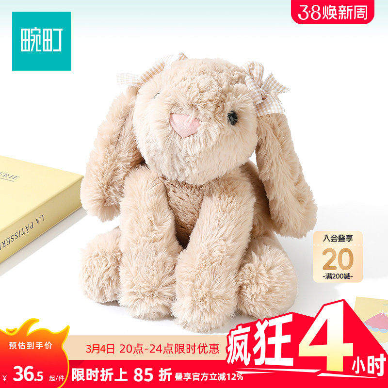 畹町吉姆尼小兔子毛绒玩具可爱公仔玩偶儿童女生陪睡抱枕娃娃礼物