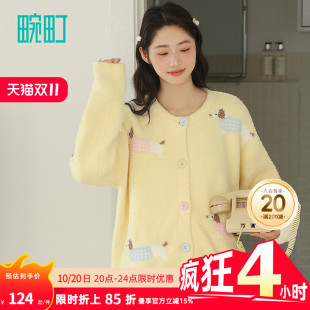 畹町趣味萌萌狗提花开门襟套装 厚暖 家居服