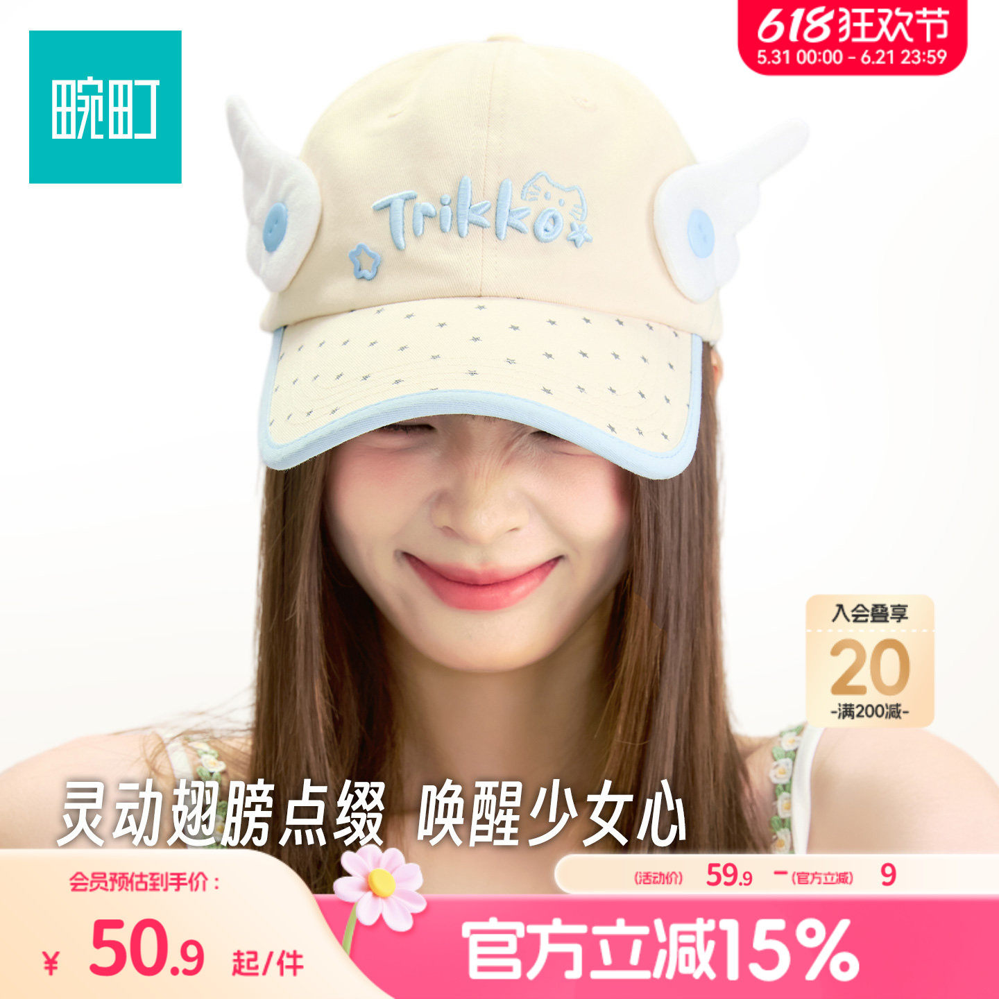 畹町音乐派对系列可爱造型帽子女26年春季轻亚风甜美猫耳朵棒球帽