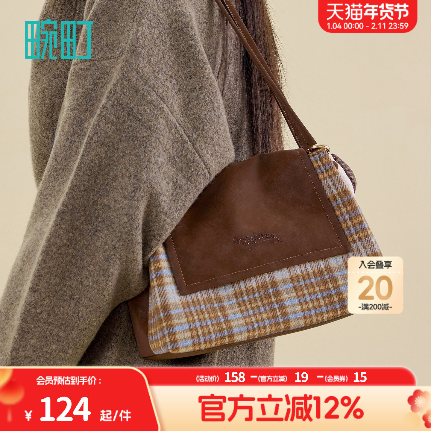 畹町复古学院风托特包秋冬女包剑桥英伦风单肩格纹包复古通勤方包,箱包皮具/热销女包/男包,通用款女包,淘宝优惠券,粉丝福利购,淘宝优惠卷