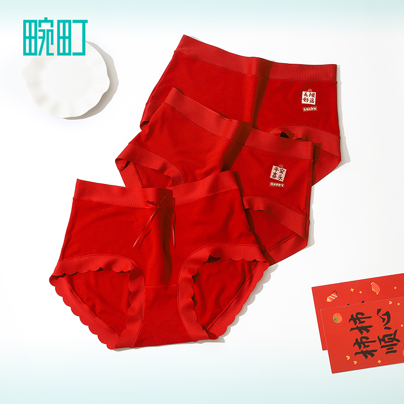 【69选4】畹町新年红运闪闪10A蚕丝抑菌裆无痕舒适本命年内裤