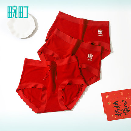 【69选4】畹町新年红运闪闪10A蚕丝抑菌裆无痕舒适本命年内裤